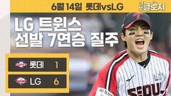 염갈량의 신의 한 수 ‘클로저 손주영’