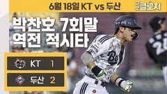 두산에 나타난 어린 괴물 ‘완성현 투수’ 최민석