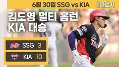 오스틴 비켜! 첫 홈런왕 노리는 황제 김도영