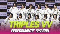 트리플에스VV, ‘Performante’ 포토타임