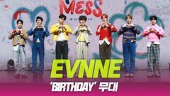 이븐(EVEN), ‘Birthday’ 쇼케이스 무대