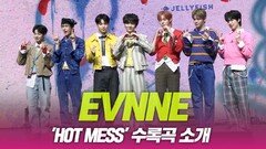 EVNNE(이븐), ‘HOT MESS’ 수록곡 소개