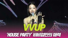 VVUP(비비업), 비비업만의 매력