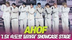 아홉(AHOF) ‘1.5x의 속도로 달려줘’ 쇼케이스 무대
