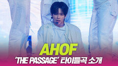 아홉, ‘The Passage’ 타이틀곡 소개