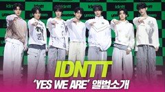 idntt(아이덴티티), ‘Yes We Are’ 쇼케이스 무대