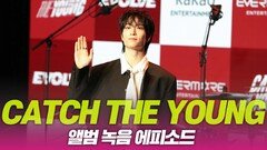 CATCH THE YOUNG(캐치더영), 녹음 에피소드