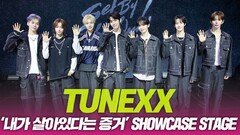 TUNEXX(튜넥스), ‘내가 살아있다는 증거’ 쇼케이스 무대