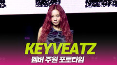 KEYVEATZ(키비츠), 멤버 주원 포토타임