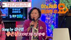 이불…좋은날 Song by 김나연(2019년 3월 7일 발매)