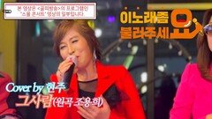 이불…그사람 Cover by 현주(원곡 조용희)