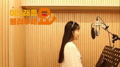 이불…사랑 사랑 누가 말했나 Cover by 한소민(원곡 남궁옥분)