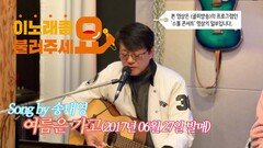 이불…여름은 가고 Song by 송태영(2017년 06월 27일 발매)