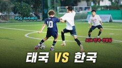 축구장이 4면인 초호화 리조트에서 손흥민 드리블 배우기?!