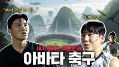 형이 왜 거기서 나와…? 부상당한 호형의 본격 ‘입축구’