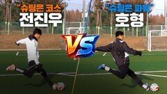 ‘슈팅은 힘으로 하는 게 아니죠’｜2025시즌 19골 넣은 전진우 선수의 슈팅 클라스 ㄷㄷ