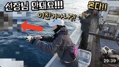 아찔한 낚시 중 충돌사고 ㄷㄷ 진짜 위험했습니다!! 다들 조심하세요!
