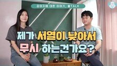 보호자와 강아지 서열이 필요 할까요?ㅣ알파독 관련