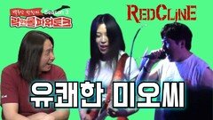 재미있는 조사미오씨 (류선정 3부)