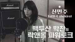 Tu Cover by 신민주(원곡 shakira)