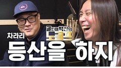 골프 너무 힘들어요 (뮤직스테이션 연창영 원장 2부)