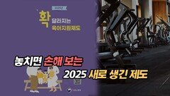 놓치면 손해 보는 2025 새로 생긴 제도