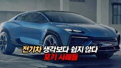 전기차, 생각보다 쉽지 않다 포기 사례들