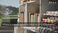 오늘의 격언, 책은 가장 친한 친구