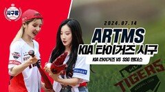 아르테미스(ARTMS), 하슬·희진의 귀염뽀짝 시구!