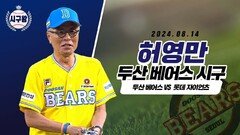 야구를 사랑하는 만화가 허영만의 시구