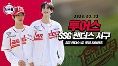 TWS(투어스) 신유·도훈, 청량감 넘치는 시구!