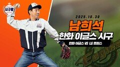 남희석, 충청도의 아들 등판!