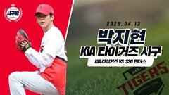 박지현, 열정적인 시구!