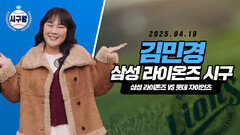 개그우먼 김민경, 민경장군의 에너지 넘치는 시구!