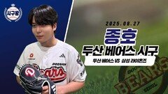 에이티즈 종호, 잘자란 두린이의 시구!