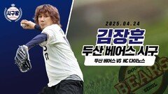 김장훈, 발차기 기운을 담아 힘찬 시구!