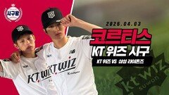 코르티스(CORTIS) 건호·제임스, 영크크의 힙한 시구