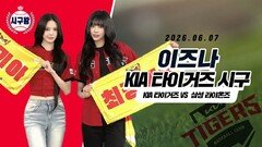 이즈나(izna), 달빛시리즈에 뜬 승리여신