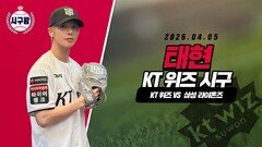 TXT 태현, 후광이 눈부신 시구