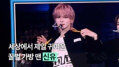 꿀벌가방으로 챌린지 말아주는 투어스
