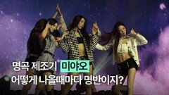 이번에도 레전드 갱신