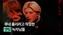 미치겠다 앤팀 때문에…