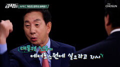 천년고도 경주에서 열린 APEC 트럼프도 大 만족한 신라 금관 선물 TV CHOSUN 251101 방송