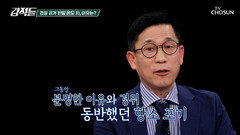 내부망에 글 쓰면 항명? 검사들이 요구하는 건 항소 포기의 이유와 경위 TV CHOSUN 251115 방송