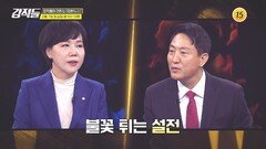 李 대통령 연일 부동산 강경 메시지, 집값 잡힐까?_강적들 626회 예고 TV CHOSUN 260207 방송