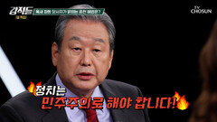 옥쇄 파동 당사자 김무성이 밝히는 합당 논란에 대한 갈등의 본질 TV CHOSUN 260214 방송