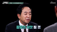 범여권 내부 경쟁 구도가 심화되는 경기 평택을 보궐선거 TV CHOSUN 260516 방송