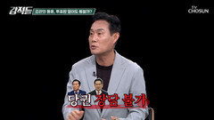 무소속의 반란? 민주당과 대접전 중인 김관영의 경쟁력 TV CHOSUN 260530 방송