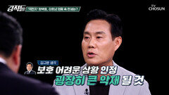 평택을 김용남 후보에게 불거진 차명 대부업 의혹 논란 속 민심의 향방은? TV CHOSUN 260530 방송