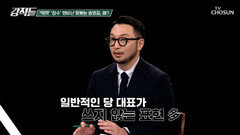 송영길의 ‘역적’ ‘참수’ 발언 이후 민주당 내 논란 확산 TV CHOSUN 260718 방송